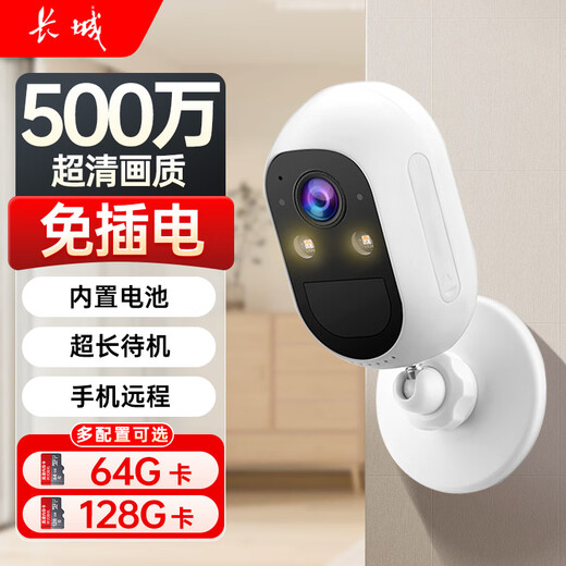 长城无线电池家用摄像头手机远程监控器360度无死角带全彩夜视全景室内外免插电家庭楼道门口可对话