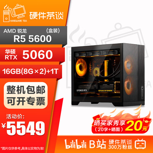 ASUS Hardware Tea Talk AMD Ryzen R7 9800X3D Independent Graphics Card ASUS RTX5070TI Game Live Design Rendering Assembly Computer Host Package 2 5600+RTX5060