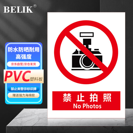 BELIK No photography allowed 30*22CM PVC board factory workshop construction slogans warehouse prohibited signs prompts safety signs warning signs XAQ01