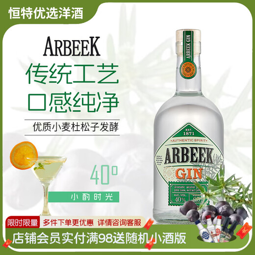 O'Baker's Gin GIN Gin and Tonic Base Liquor Belarus imported foreign wine Gin Bar Mixing Distilled Liquor O'Baker's Gin 500mL 1 bottle 40%vol