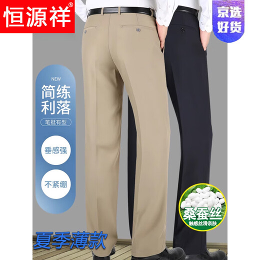 Hengyuanxiang casual trousers men's summer thin mulberry silk casual long trousers middle-aged and elderly high waist loose men's casual trousers Gentleman gray 9906 summer thin-style - style 29 waist circumference 2 feet 2