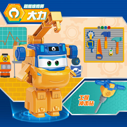 Audi Double Diamond (AULDEY) Super Wings Transforming Robot Play House Set Ledi Little Love Bag Sheriff Children's Toy Birthday Gift