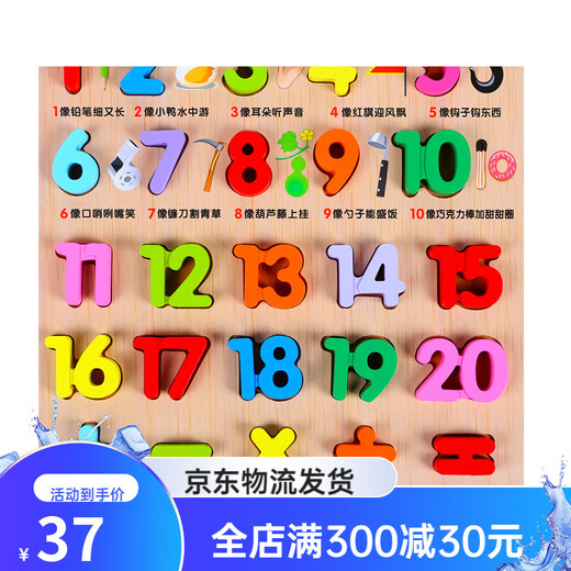 Sangetian Early Education Digitales Puzzle Kindergärtner Pinyin Brief Kognitive Bausteine ​​handkennzeichnende Board intellektuelle Spielzeuge Mathematische Erleuchtung Vokalversion Hy Graphic Version Version
