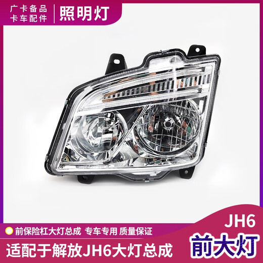 Yusenyi passt sich an Qingdao Jiefang JH6 Scheinwerfer Montage -Kabine Antriebslicht mit hohem Strahl -LKW -Zubehör Feilung Dy695 Links (Hauptfahrer)