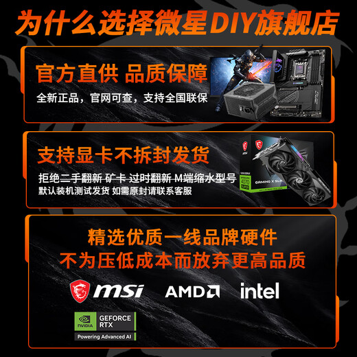 MSI Family Bucket Ryzen R7 9700X 5060Ti/5070Ti/7800XT/9070XT Game Esports Rendering Design Deep Learning AI Assembly Computer DIY Configuration 1 9700X+16G Cardless Complete Machine