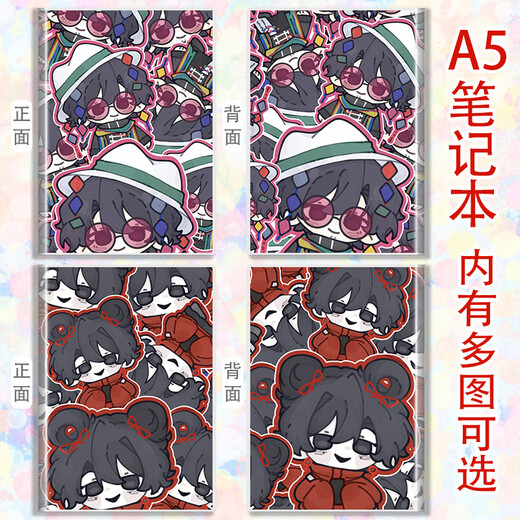 阿尤布头七怪谈周边本子胶套草稿本本子a5笔记本记事本子车甫昭头七怪谈佚名离宇亭离雨婷 BB695 下单编码发客服/两本不同图案
