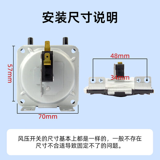 Huili's universal gas water heater wind pressure switch is suitable for Wanhemei's Vantage Jiarong Wanhe Macro Pioneer Sakura wall-mounted boiler accessories