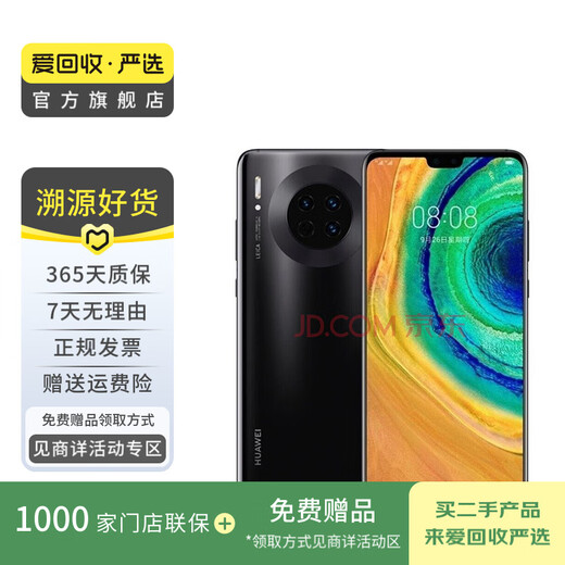 Huawei Huawei Mate 30 4G Android Smart Huawei de segunda mano Subsidio de cupón doméstico Black 8g+128g