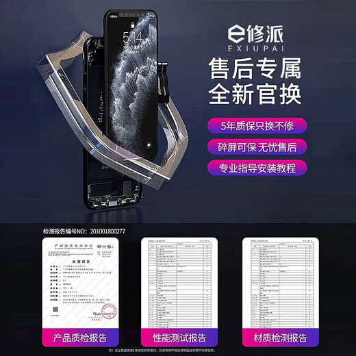 E-Xupai geeignet für Huawei Mobiltelefonbildschirmbaugruppe für Huawei Mate40 Bildschirmbaugruppe [HD TFT-Bildschirm]