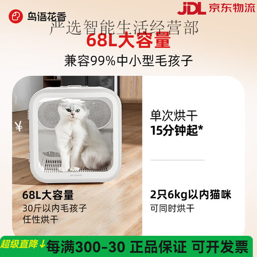 Caja de secado para mascotas de pájaros y flores H4 gato totalmente automático baño para perros secador de pelo soplador de agua doméstico Secado rápido de 15 minutos H4 Secado de mascotas de alta velocidad
