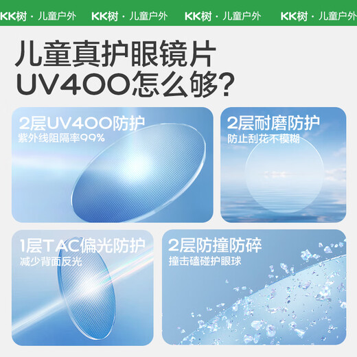 kocotreekk树儿童墨镜防紫外线男童女童遮阳镜宝宝时尚撞色太阳镜 暮云粉