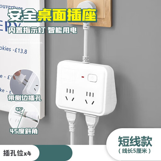 智能USB插座TypeC多功能带线插板 848 白(6插位+3USB)2.8米