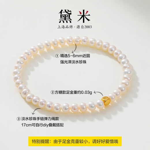 Demi 5-6mm Selected Nuclear Freshwater Pearl Pure Gold Bracelet Gold Approximately 0.03g Birthday Gift