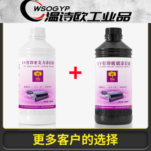 Hibiscus flower uv coating liquid acrylic coating uv printing ink coating transparent traceless strong adhesion uv layer liquid acrylic 400 + glass 839