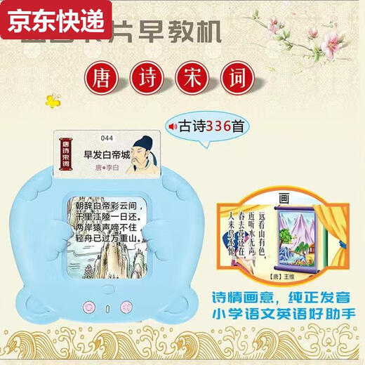 甜苗苗中英文双语启蒙玩具唐诗古诗识字幼儿童插卡早教机宝宝学习机 充电款粉色熊宝+224中英文