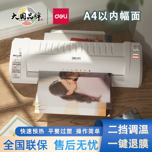 得力塑封机3892多功能照片封膜相片文件书画覆膜机家用办公过塑机 3892塑封机/A3幅面(送A4膜)