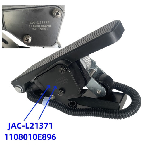 
Litian Jianghuai truck accessories new Weiling Junling Shuailing Kangling Good Luck E electronic throttle acceleration pedal original H33 1108010E896-1047