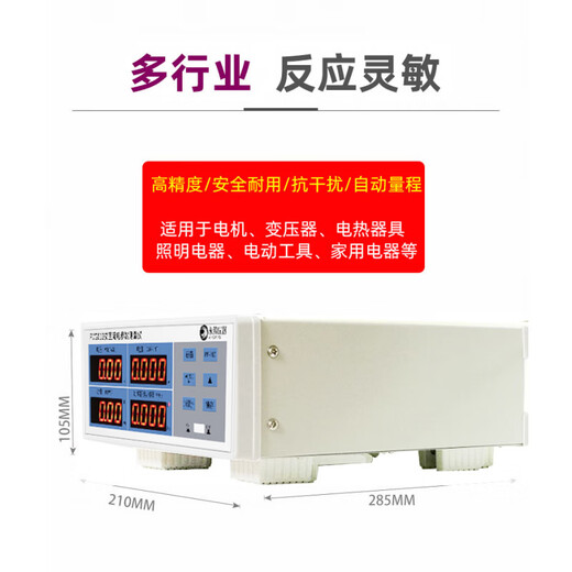 XMSJ永鹏PW9901功率仪智能电量电参数测量仪功率表数字功率计 PW9901(报警型20A)