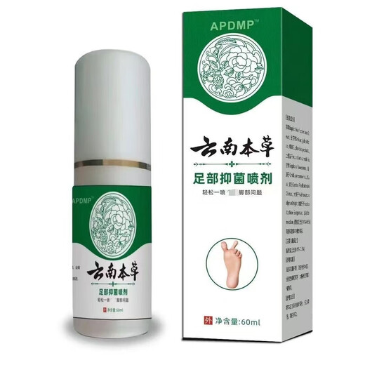 Yunnan herbal athlete's foot spray, anti-itching, peeling, rotten feet, fungal infection, blister, foot odor, sweat, antibacterial spray, 1 bottle - 60ml athlete's foot spray