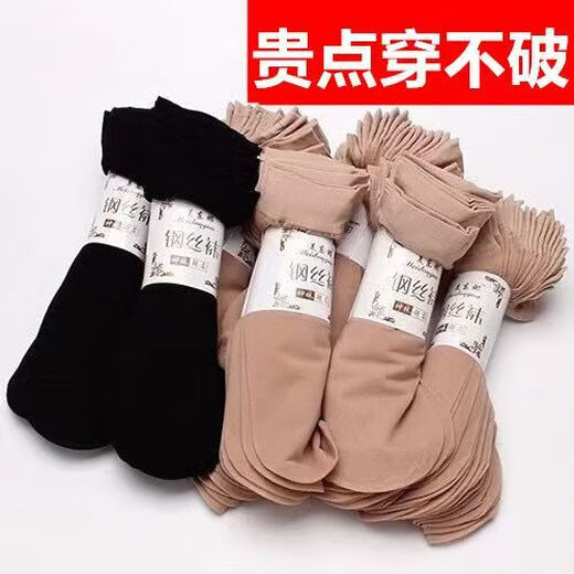 丝袜短丝袜透气防勾女夏季袜子黑色肤色钢丝袜百搭浅口包芯丝袜女 肤色30双 均码 成人均码