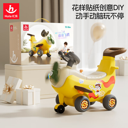汇乐玩具儿童玩具车1-3岁婴儿宝宝学步车助步车香蕉飞机生日周岁礼物