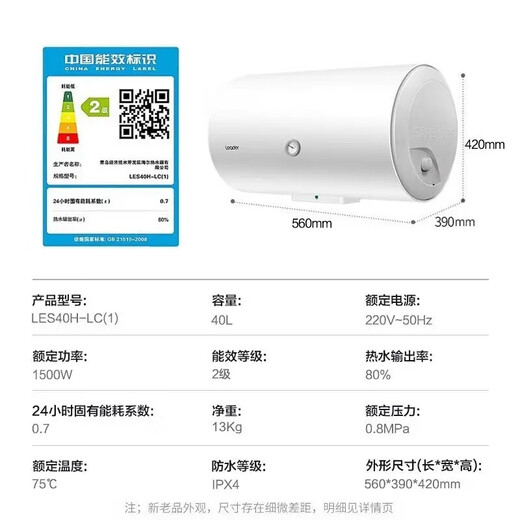 Leader/统帅LES40H-LC1电热水器家用租房50/60/80升海尔出品 80升X12200W节能省电专利防电墙