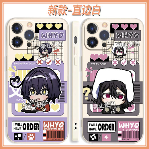 Le cas de téléphone mobile Kyodo Wenhao Wild Dog convient à Apple Redmi Note13oppoRenovioiqoo11 Profitez 60 Naoki White-Kunokida Duo-X12392 Vivo Prenez cet article (reportez-vous au service client pour un modèle spécifique)