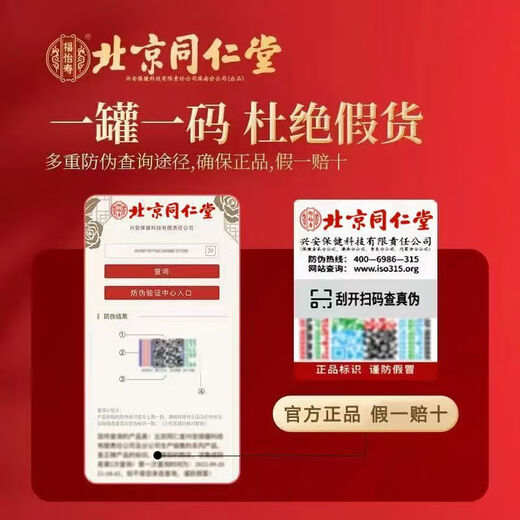 北京同仁堂三高血糖血脂血压青钱柳桑叶茶菊花荷叶桑叶葛根玉米须 3盒疗程装【买2盒送1盒】