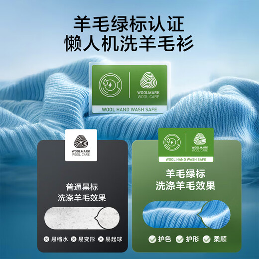 Haier Yunxi 4.0 77E drum washing machine fully automatic direct drive essence wash 2.0 ultra-thin flat-embedded wool green label certified first-class energy home appliance subsidy 77E single wash | direct drive essence wash 2.0+1.21 ultra-high cleaning ratio