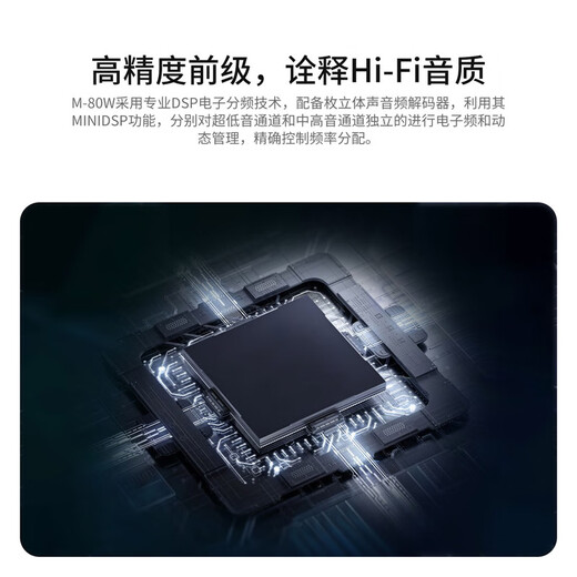 HiVi M80W 2.1 channel speaker flagship 8-inch subwoofer home living room desktop audio Apple Android mobile phone laptop audio