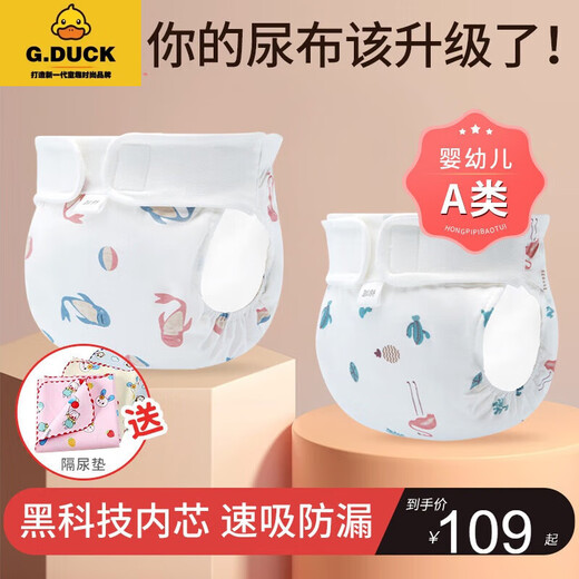 G.DUCKKIDS新生儿初生婴儿尿布纯棉可洗尿片全棉宝宝介子春秋季纱布尿戒子芥 海豚2条(瞬吸防侧漏) 2条装 大码(19-26斤)