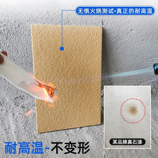 奉希真石漆外墙漆自建房别墅庭院墙面喷砂自喷石头漆防水防晒艺术涂料 硅丙真石漆-型号9905 75公斤/桶施工20左右