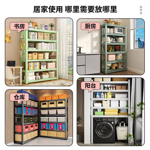 咏幻置物架多层收纳架客厅书架杂物间整理架地下室储物架落地货架 果绿三层103c高 50c