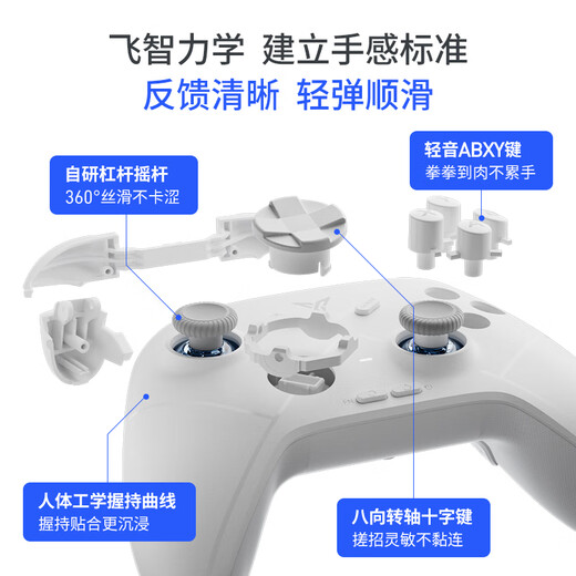 飞智冰原狼3  多模版无线游戏手柄 类xbox杠杆霍尔摇杆switch电脑PC手机steam体感NS