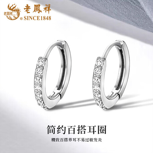 Lao Fengxiang Pure Silver Earrings for Women, Plain Rings, Light Luxury Simple Earrings, Earrings, Earrings, Valentine's Day Birthday Gifts for Girlfriends and Lovers, Same Day Delivery - Simple Earrings