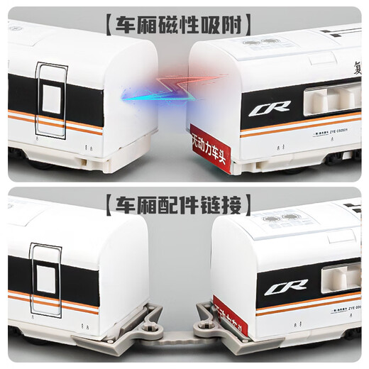YWZR High-speed Railway Toy Train Fuxing Alloy Children's Remote Control Toy Car Boy with Track Simulation High-speed Vehicle Model [Remote Control Model] Fuxing Three Section [White] Package Two-Semi-Circular Elliptical Track (Changeable Lane)