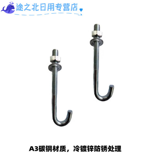 M8M10M12 carbon steel galvanized hook bolt national standard foot screw embedded part foot bolt umbrella screw composite pad 10*8