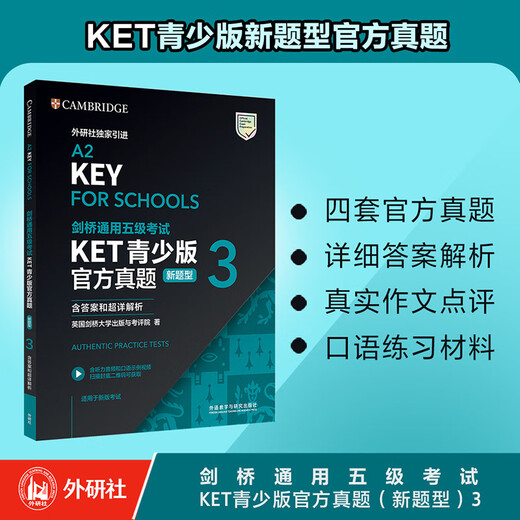KET Youth Edition Neuer Fragetyp Offizielle echte Fragen 3 Cambridge General Level 5-Prüfung, autorisiert von Cambridge, einschließlich Antworten, sehr detaillierter Analyse und Beurteilung durch den Prüfer (mit Code-Scanning-Audio und gesprochenem Beispielvideo)