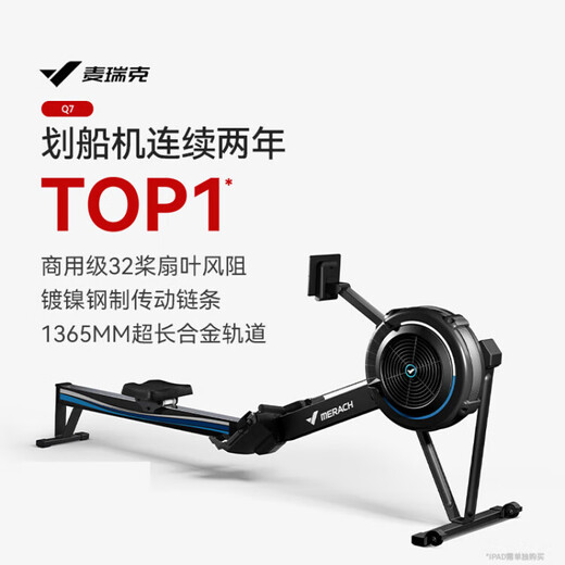Merach (MERACH) wind resistance rowing machine home aerobic commercial grade rowing ergometer sports paddling fitness rowing black | 150KG load-bearing | fat burning live class | 32 paddles