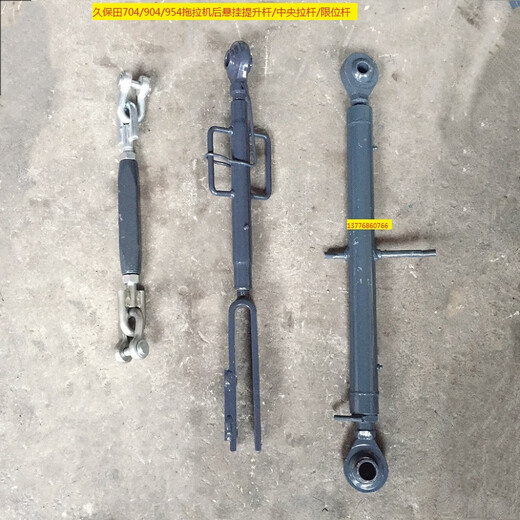 Man Ying подходит для Meidai 704K/854K/954K Трактор Трактор Задняя подвесная подвесная стержень/троллер/ограничивающий стержень 954K Строение слева