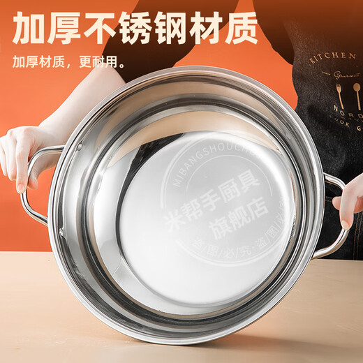 Mi Bangshou stainless steel hot pot basin household thickened flat bottom double-ear clear soup pot commercial hot pot pot induction cooker gas stove universal thickened without cover suitable for 1-2 people 28cm