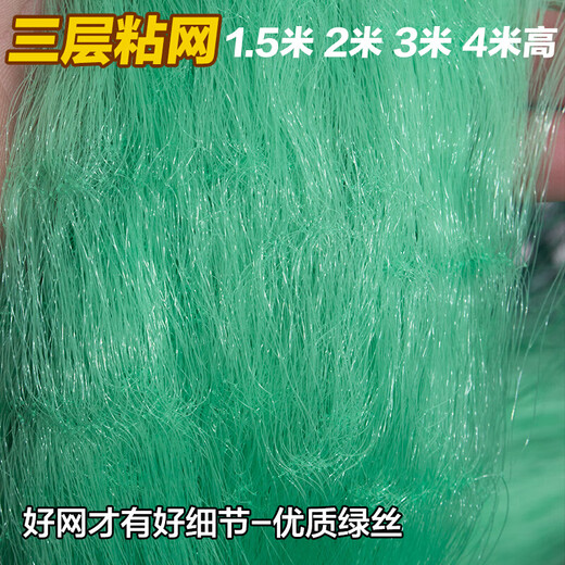 Fishing source green silk fishing net hanging net sticky mesh wire net fishing net single layer floating net fish net three layer sinking net 100 meters net fishing gear green silk three layer sinking 3 meters 3 fingers 100 meters