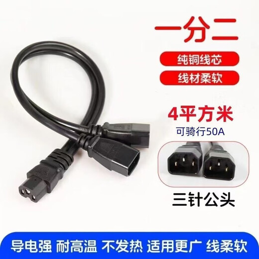 Pinzi conversion plug tricycle 4 square electric vehicle plug one point two one point three conversion line battery car battery parallel connection thick pure copper 4 flat wire core one point three #line length 49 cm