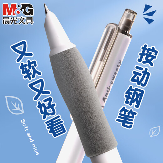 晨光按动热可擦钢笔小学生三年级用热敏可擦墨囊可替换儿童三四年级初学者练字摩易橡皮的钢笔0.38 2支小海绵AFPU9902+30支墨囊