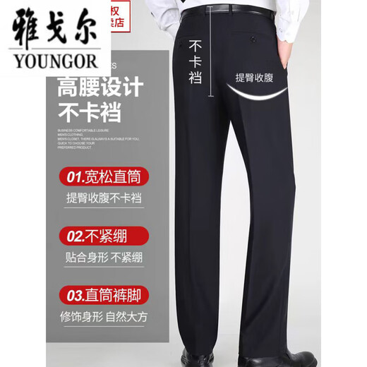 CEO雅戈尔中老年西 裤夏季薄款桑蚕丝男士裤高腰免烫宽松休闲男裤 [夏季]-藏蓝色F9901 薄款 29 [2尺2腰围]
