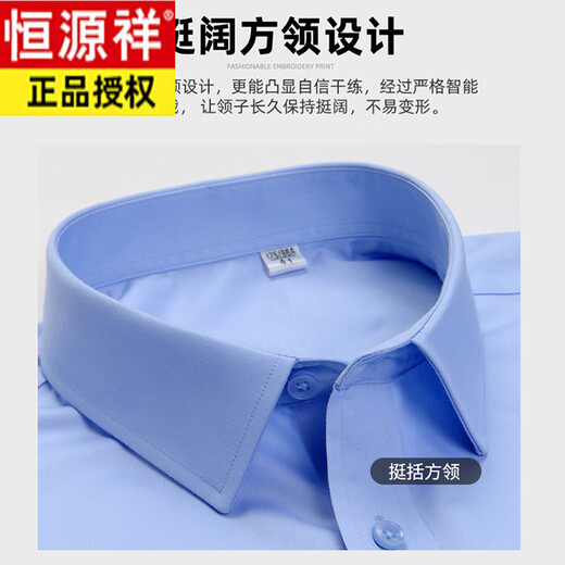 Hengyuanxiang kurzärmeliges Hemd Herren Pure Cotton DP Ready-to-Wear Business Proper