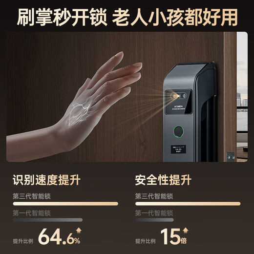 爵象智能门锁 掌静脉3D人脸识别指纹锁 C级锁芯电子锁密码锁T5包安装