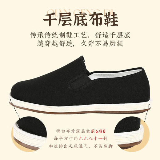 Lao Meihua classic scarf style old Beijing cloth shoes men's breathable thousand layer sole slip-on lazy shoes black 44