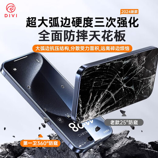 First Guard DIVI value-for-money 2-piece pack, suitable for Apple 13 tempered film, iPhone 14/13pro/16e mobile phone film, 360-degree anti-peep film, anti-fall, anti-fingerprint, anti-peeping, privacy protection