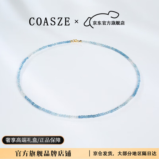 COASZE Qingya Aquamarine Necklace Women's 18k Gold Beaded Necklace Clavicle Chain Colorful Gift for Girlfriend Aquamarine Necklace 40cm